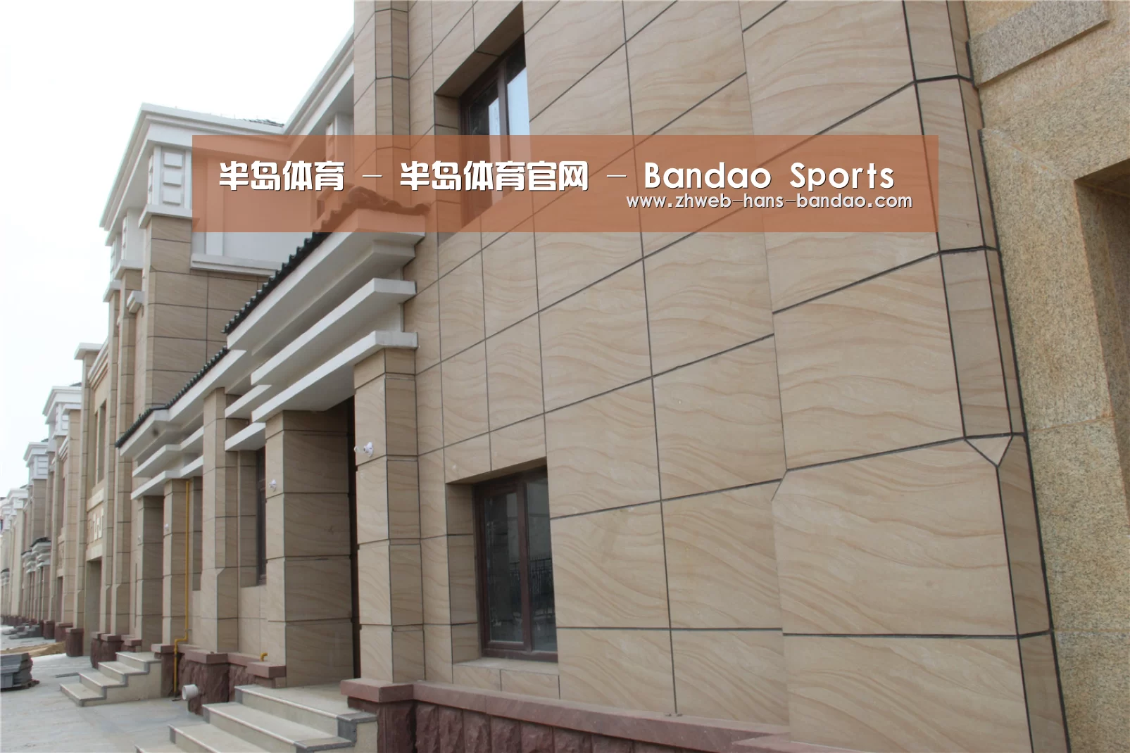 山东湖滨泰和公馆(图1) 山东湖滨泰和公馆(图1)