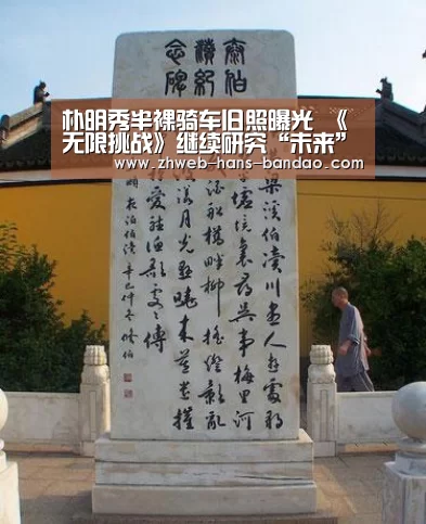 朴明秀半裸骑车旧照曝光 《无限挑战》继续研究“未来”：半岛体育官网