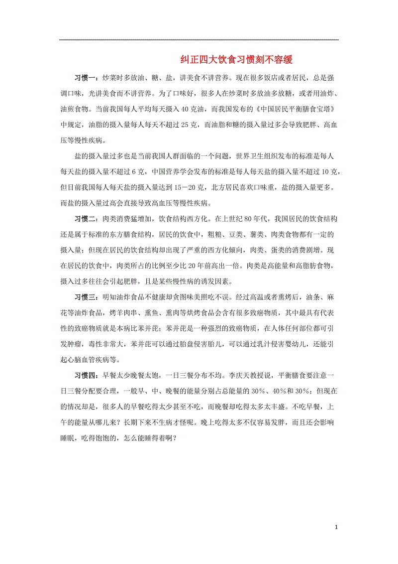 省人大代表李美英:应将体检费用纳入医保-半岛体育网址(图2) 半岛体育官网