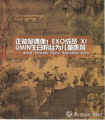 正能量偶像！EXO成员 XIUMIN生日粉丝为儿童医院捐赠700万韩元【半岛体育下载】