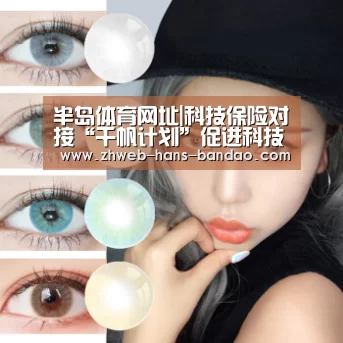 半岛体育网址|科技保险对接“千帆计划”促进科技型中小企业发展(图2) 半岛体育官网
