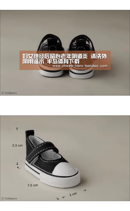 妇女绝经后留心老年阴道炎 清洗外阴用温水_半岛体育下载
