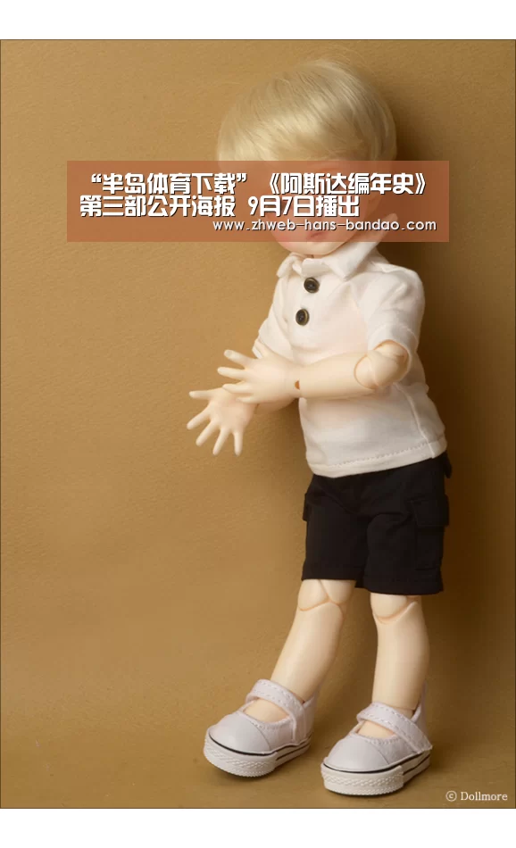 “半岛体育下载”《阿斯达编年史》第三部公开海报 9月7日播出