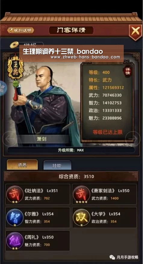 生理期调养十三禁_bandao
