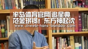 半岛体育官网|追星典范金珉锡!东方神起沈昌珉将与至亲EXO金珉锡出击《我独自生活》(图3) 半岛体育官网